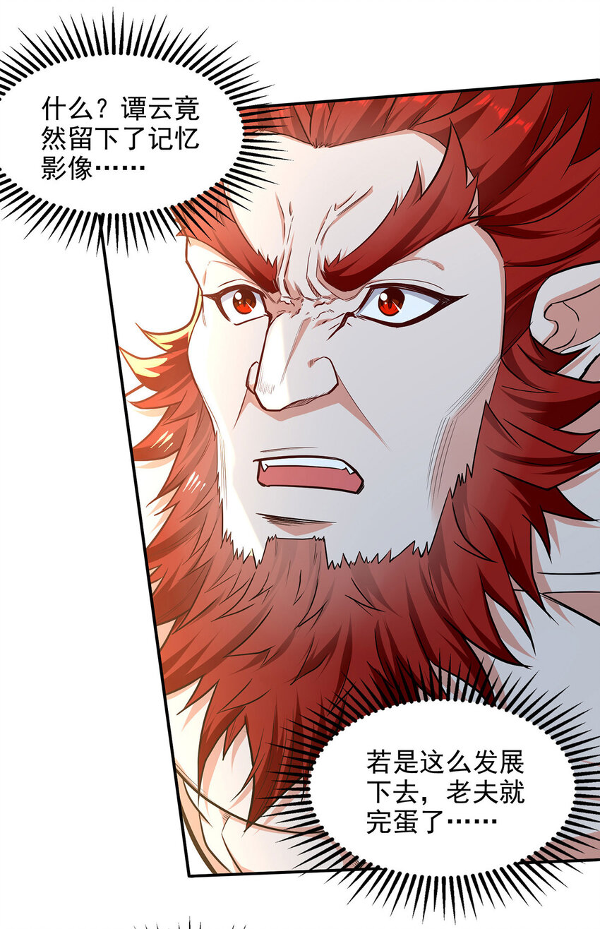 第237话 对峙-第237话