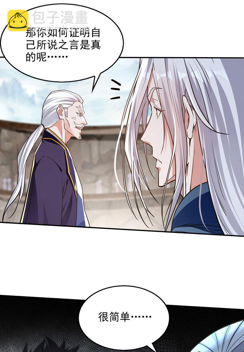 第237话 对峙-第237话