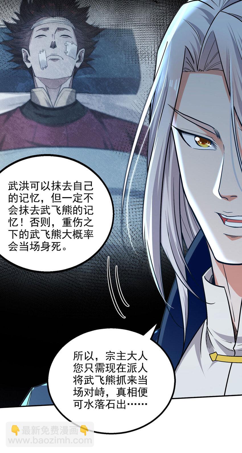 第237话 对峙-第237话