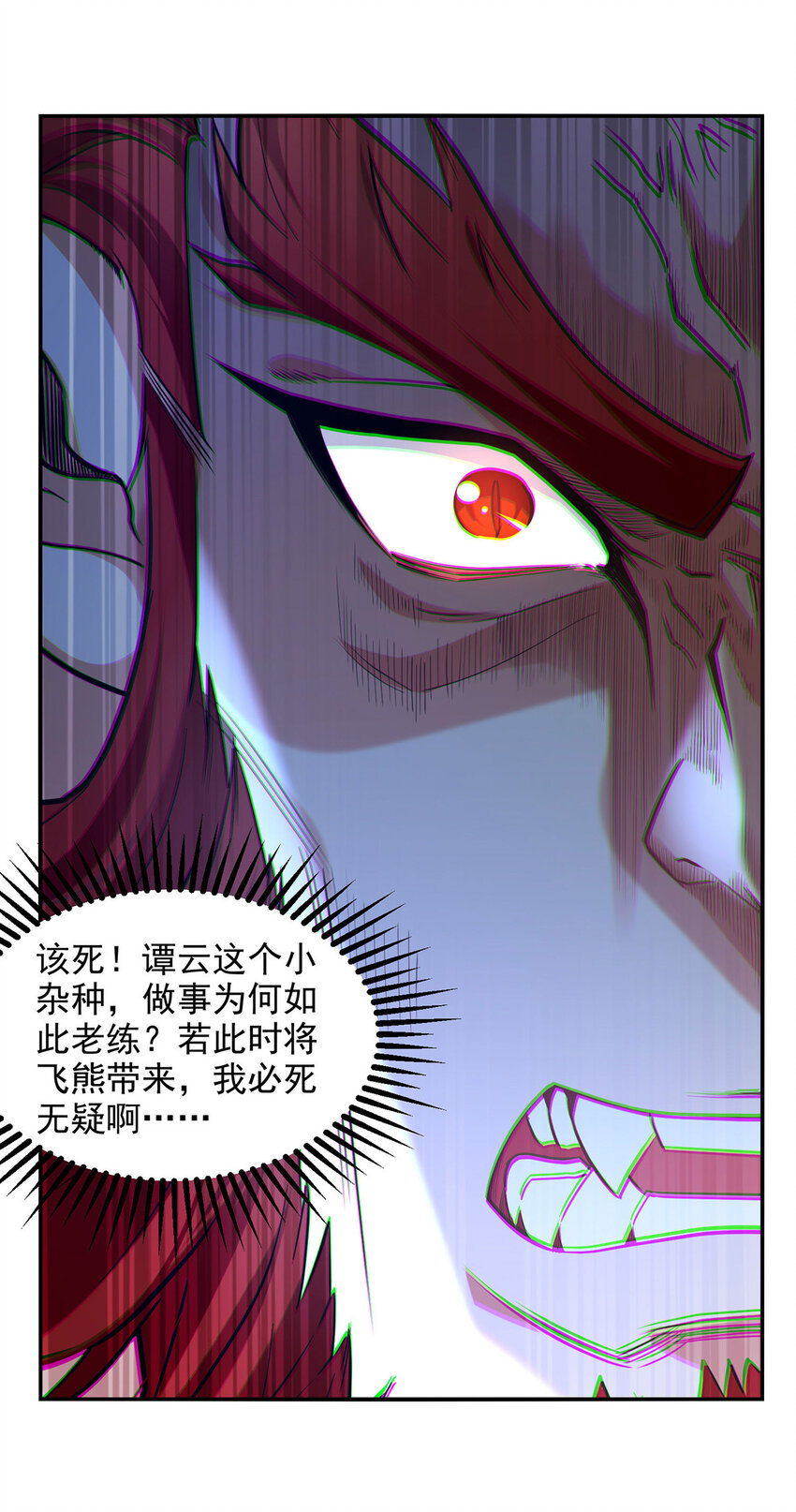 第237话 对峙-第237话