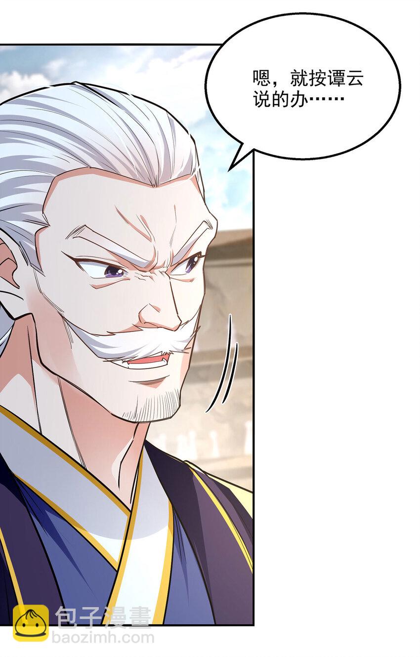 第237话 对峙-第237话