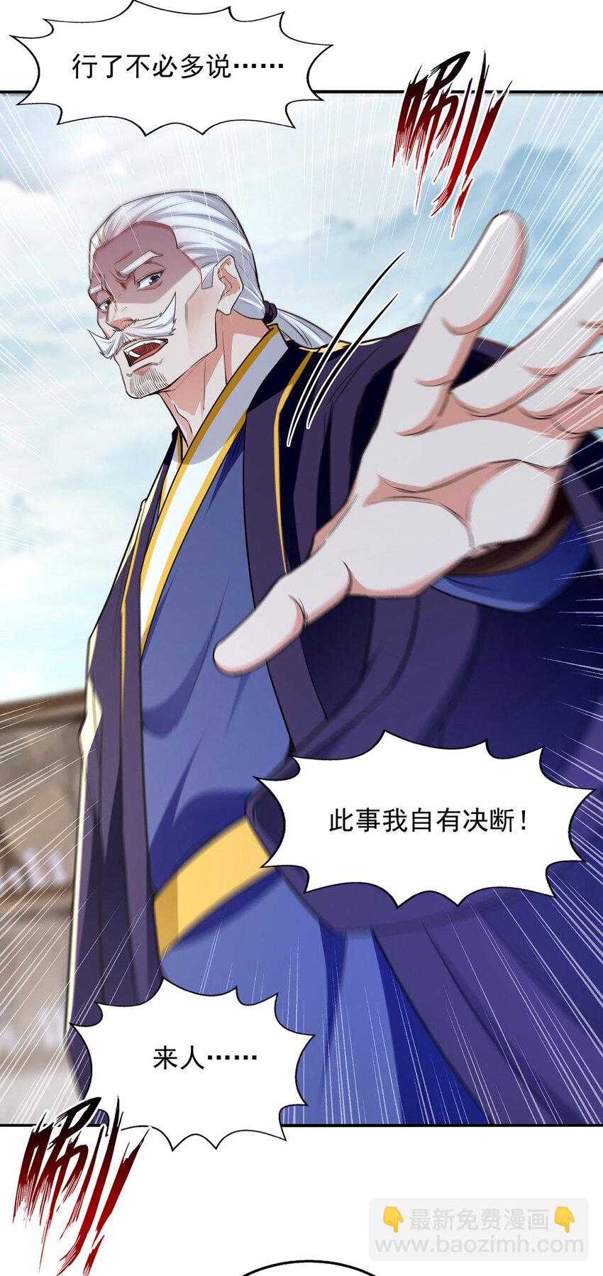 第237话 对峙-第237话