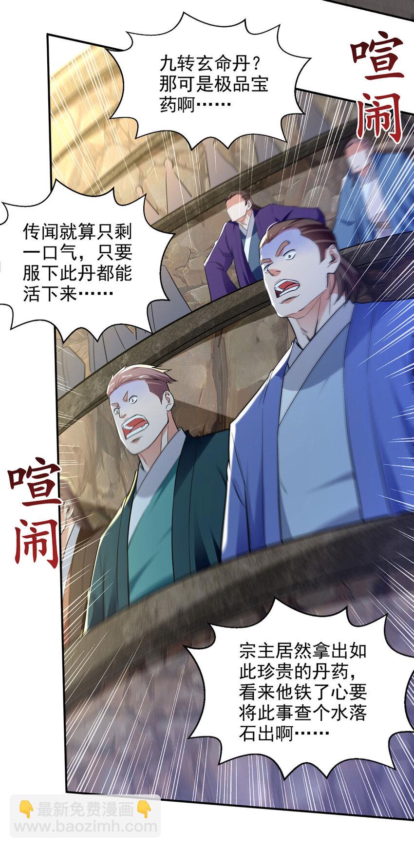 第237话 对峙-第237话