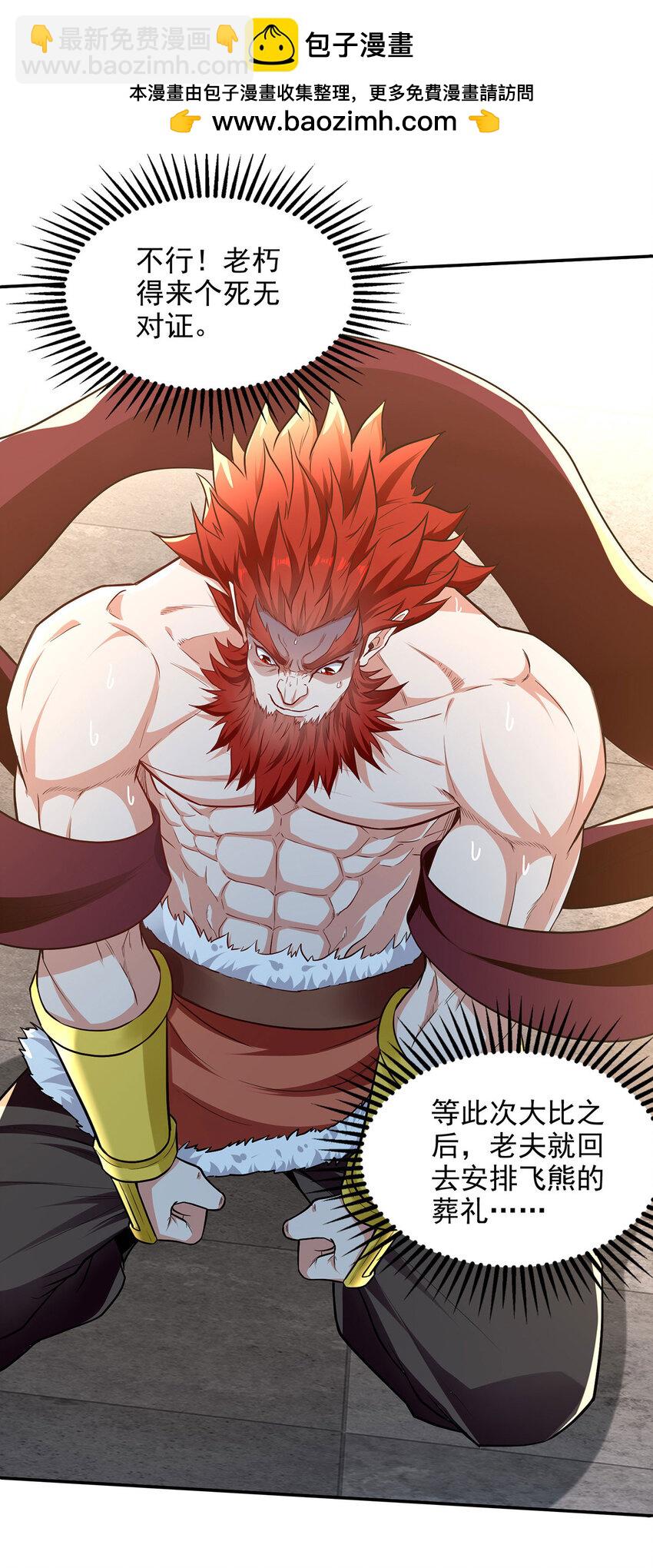 第237话 对峙-第237话