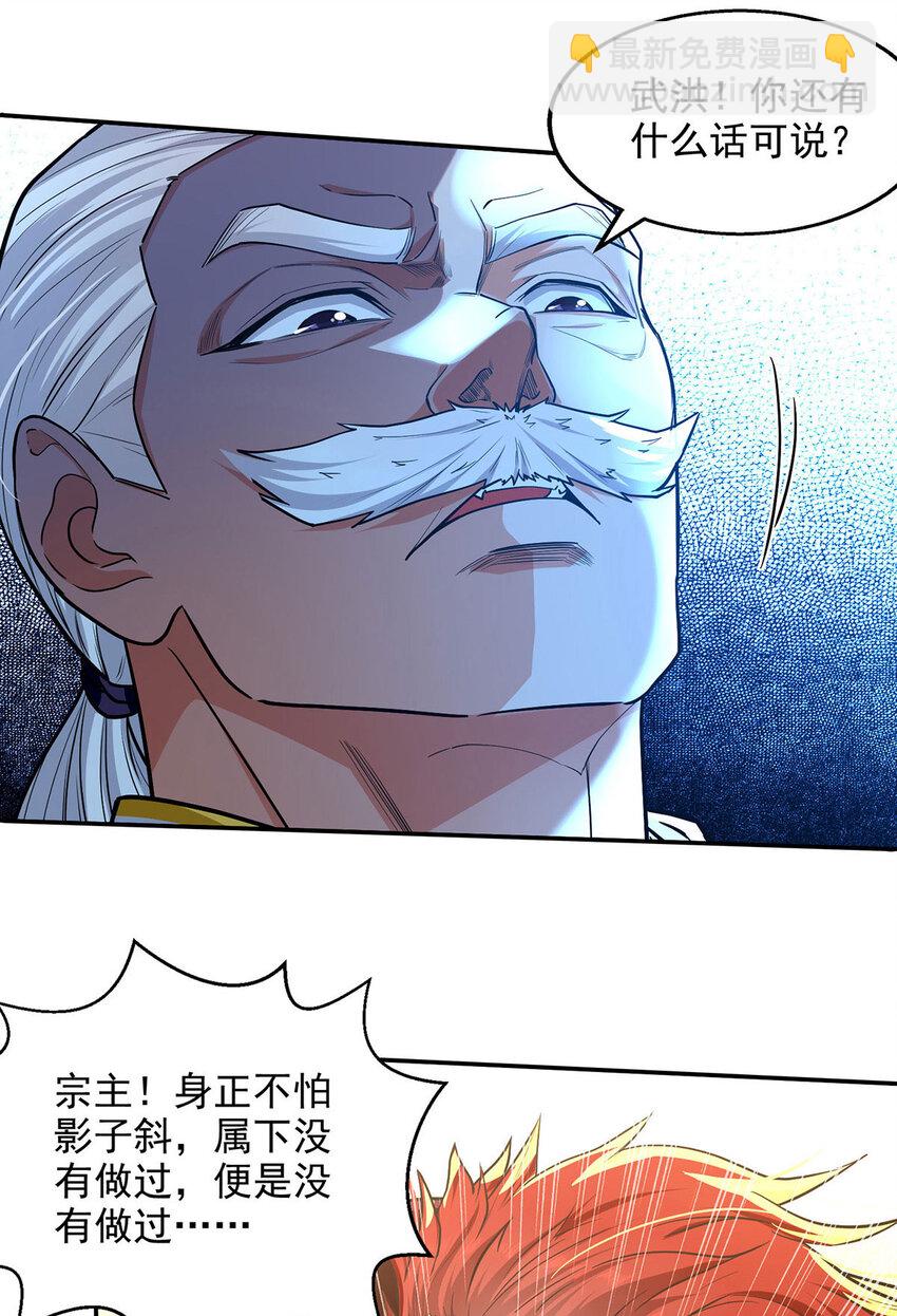 第237话 对峙-第237话