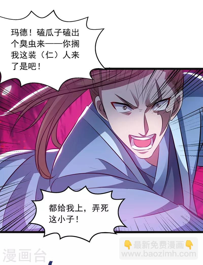 第24话 雪域凶谷-第25话