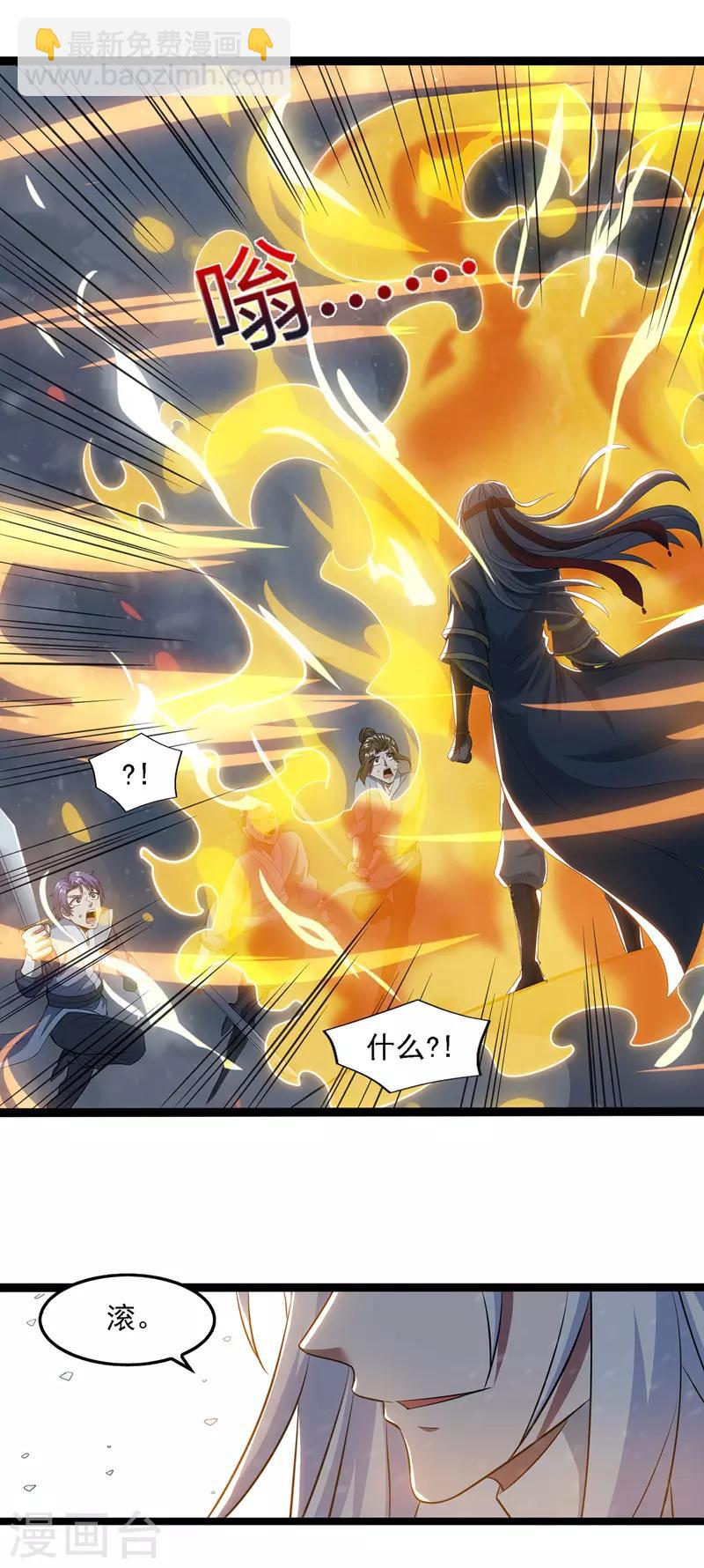 第24话 雪域凶谷-第25话