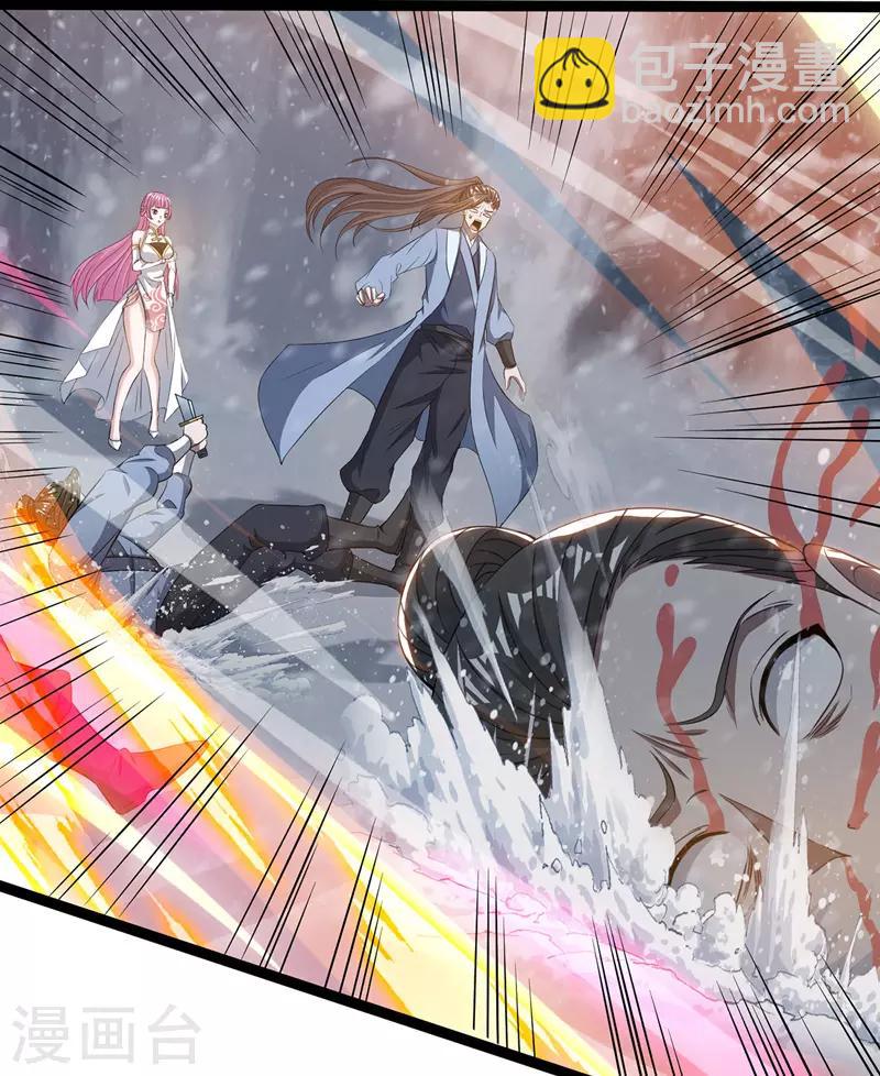 第24话 雪域凶谷-第25话