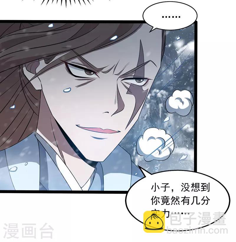 第24话 雪域凶谷-第25话