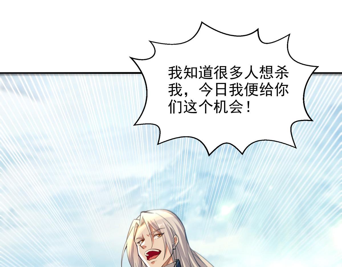 第240话 还有谁？(1/2)-第241话