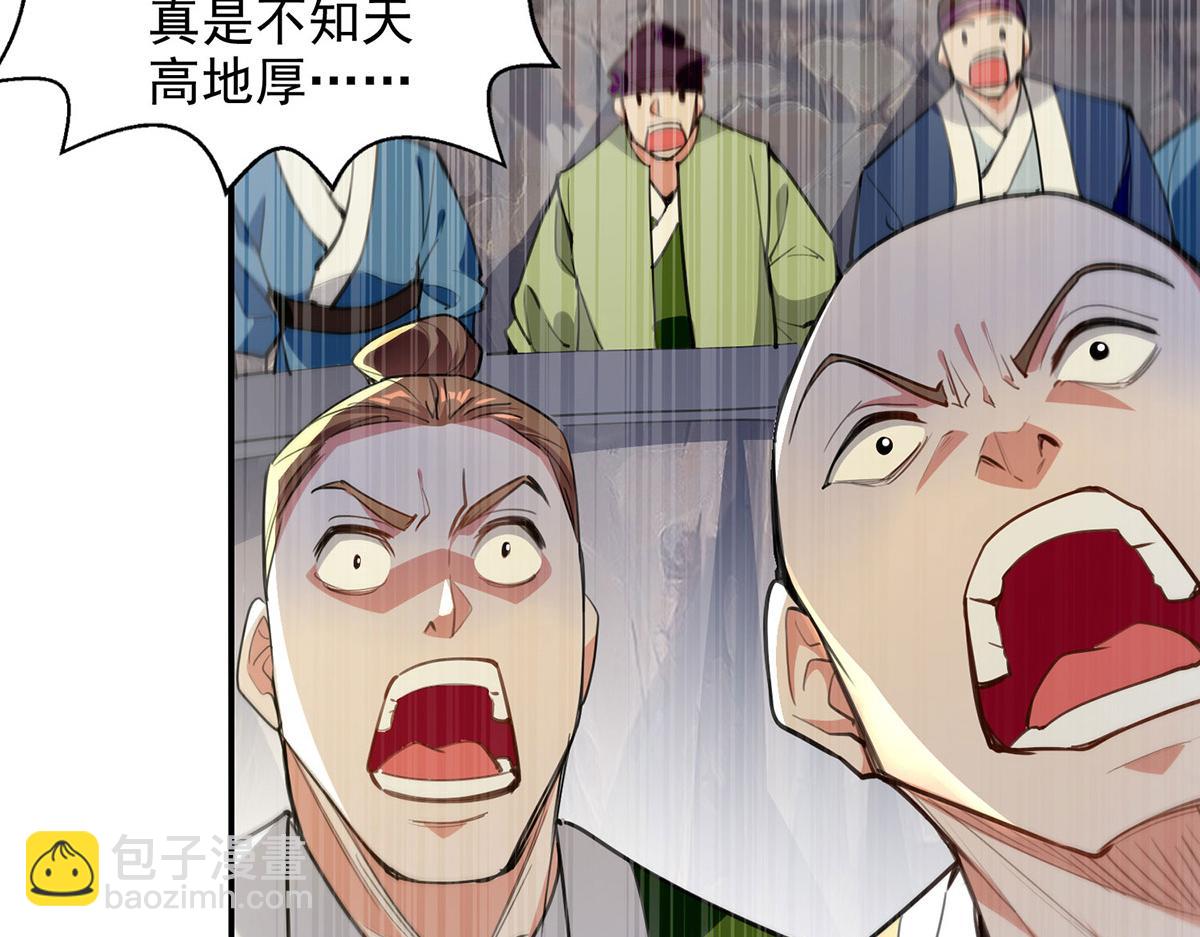 第240话 还有谁？(1/2)-第241话