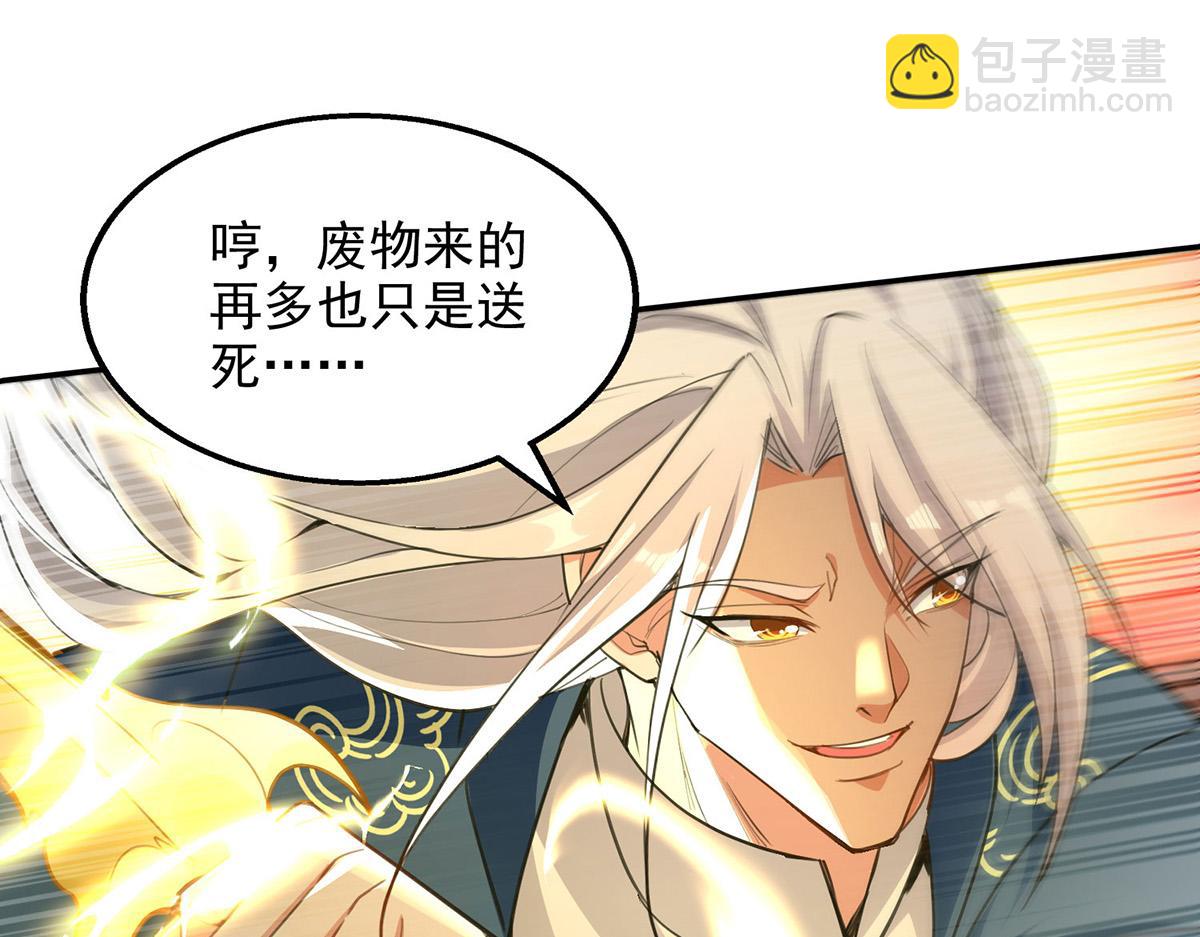 第240话 还有谁？(1/2)-第241话