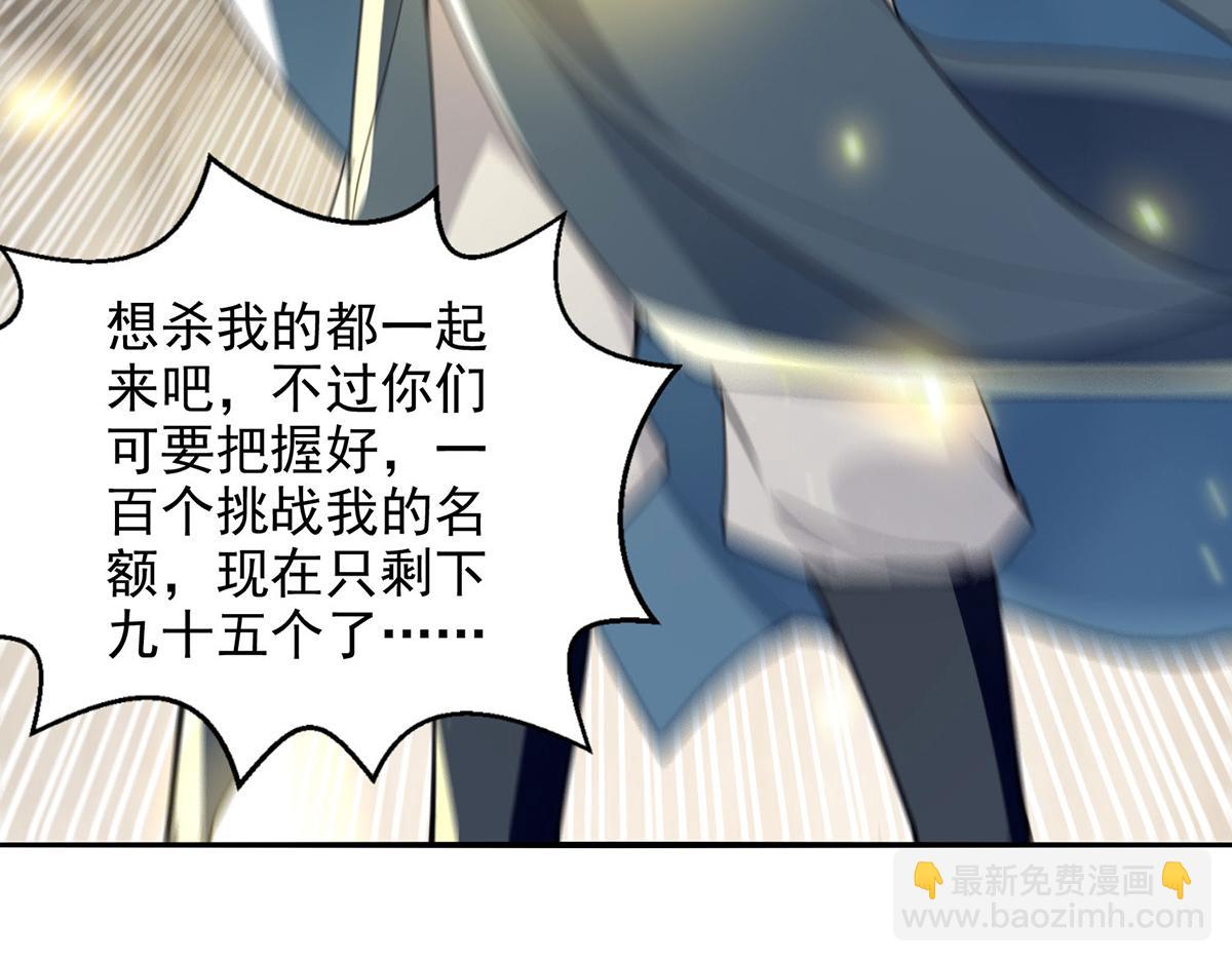 第240话 还有谁？2