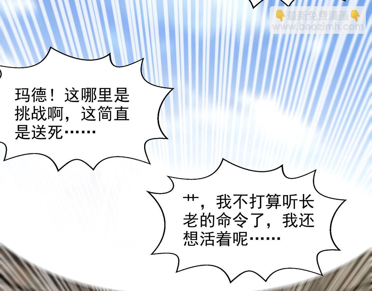 第240话 还有谁？(1/2)-第241话