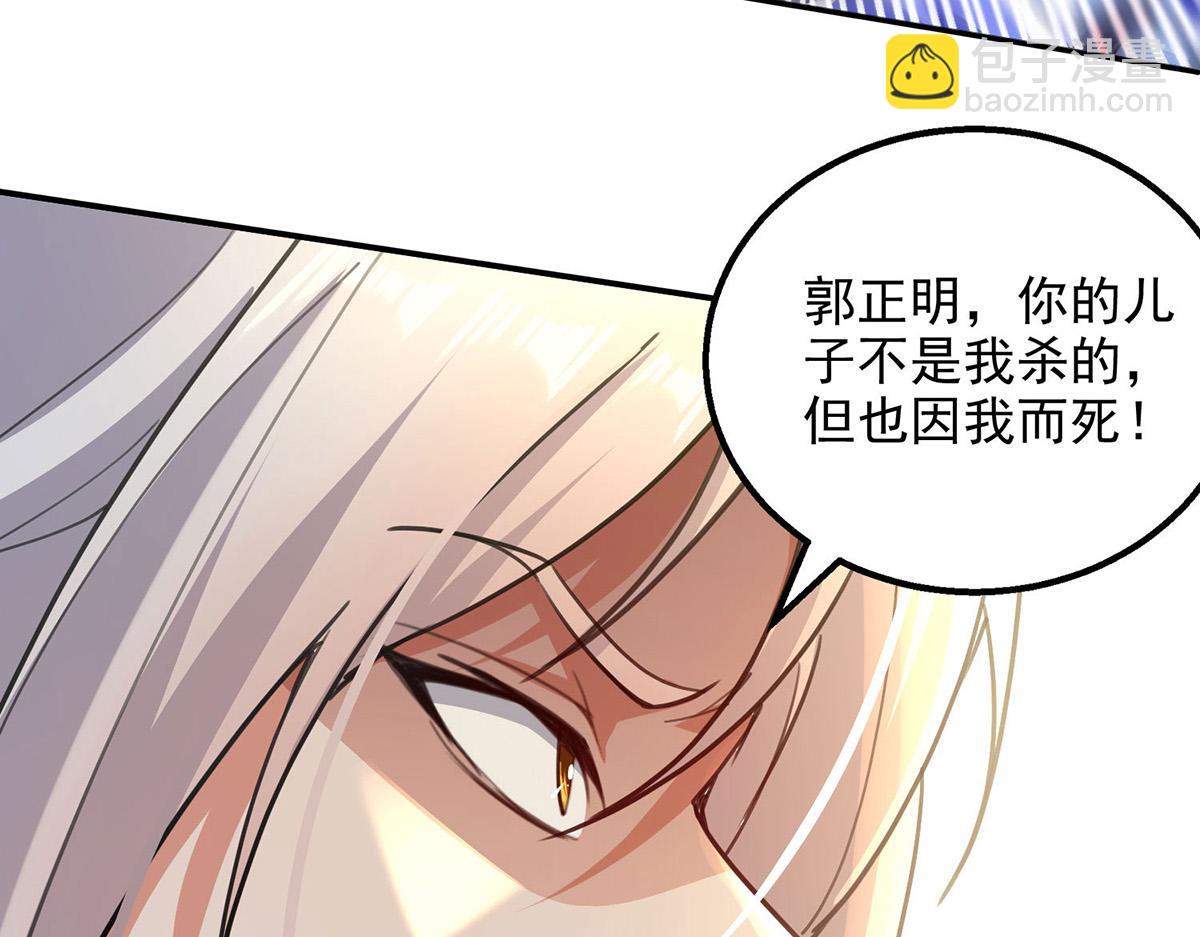 第240话 还有谁？(1/2)-第241话