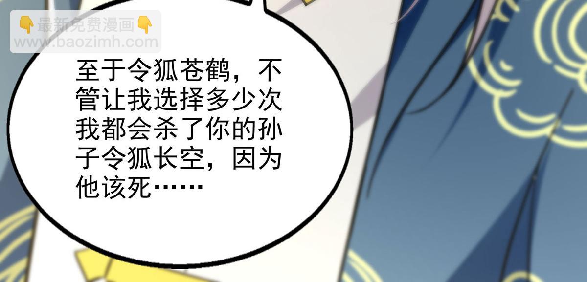 第240话 还有谁？(1/2)-第241话