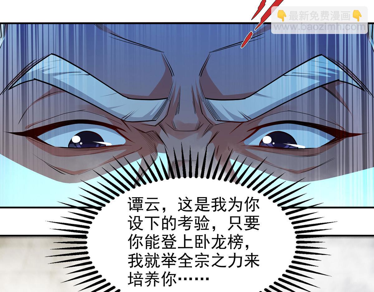 第242话 神魂仙宫(1/3)-第243话