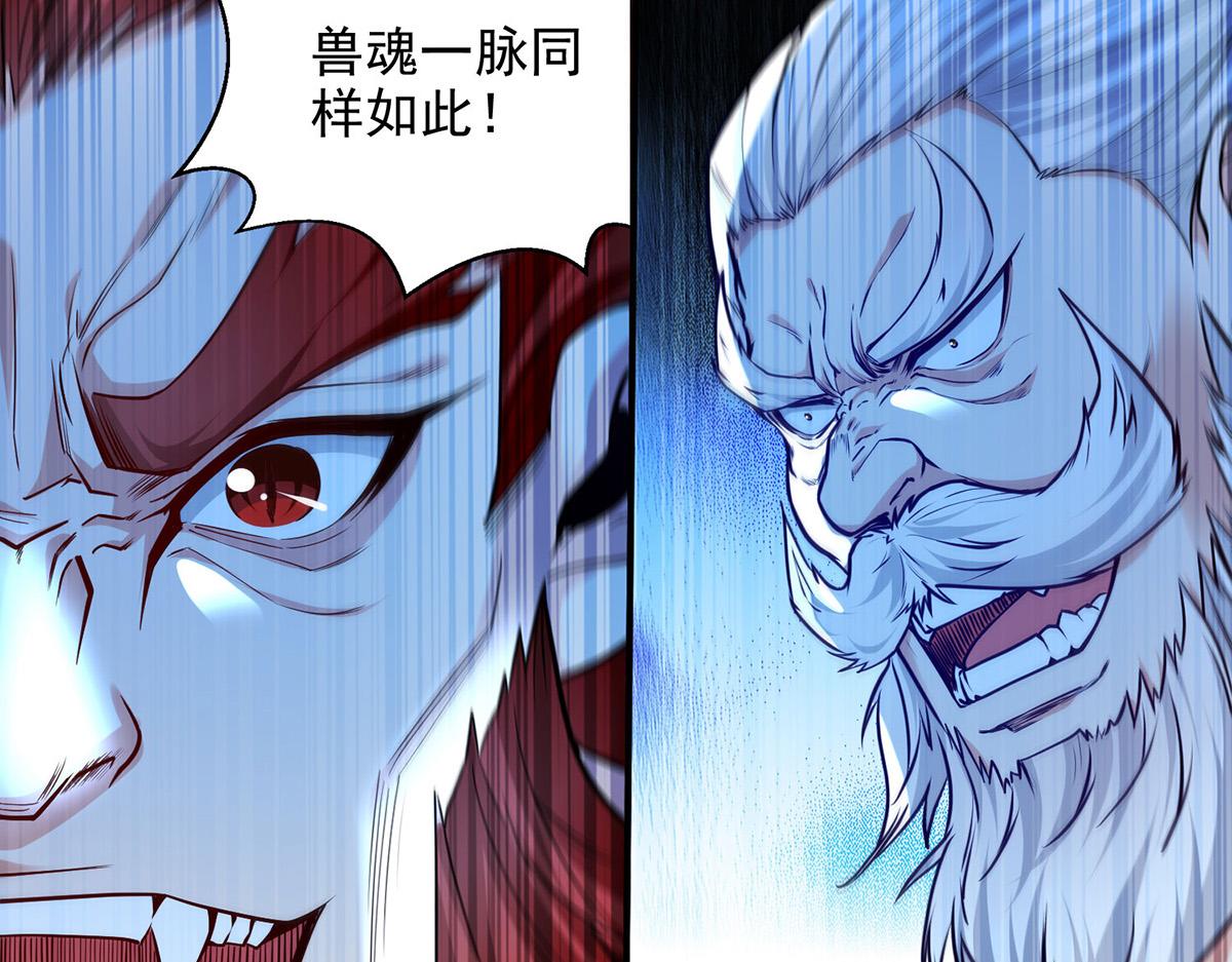 第242话 神魂仙宫(1/3)-第243话