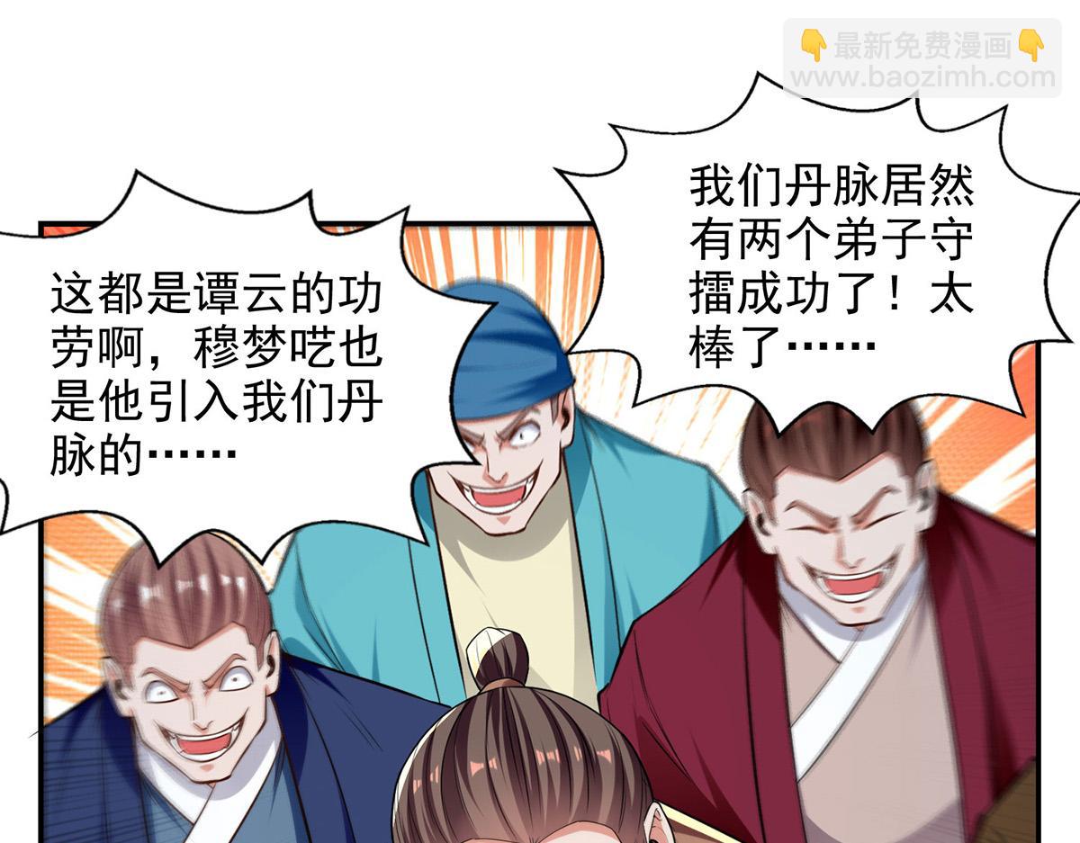 第242话 神魂仙宫(1/3)-第243话