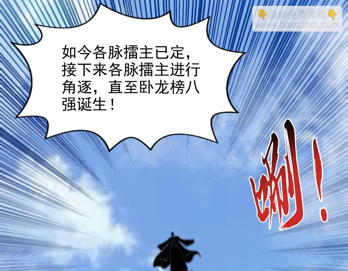 第242话 神魂仙宫(1/3)-第243话