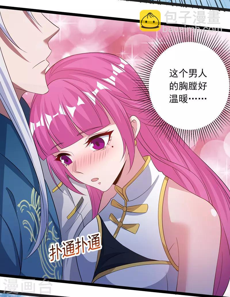 第26话 斩蛇-第27话