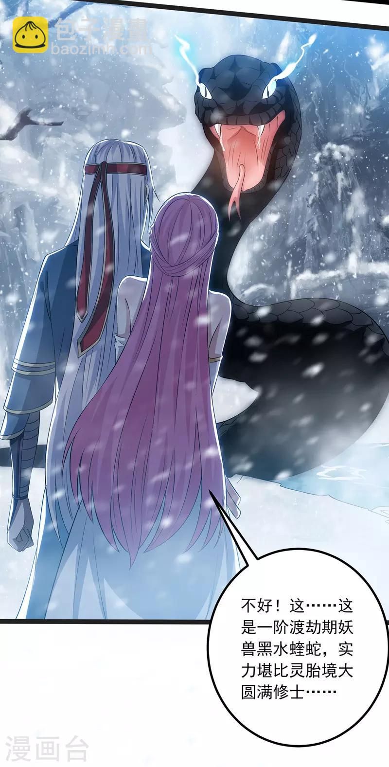 第26话 斩蛇-第27话