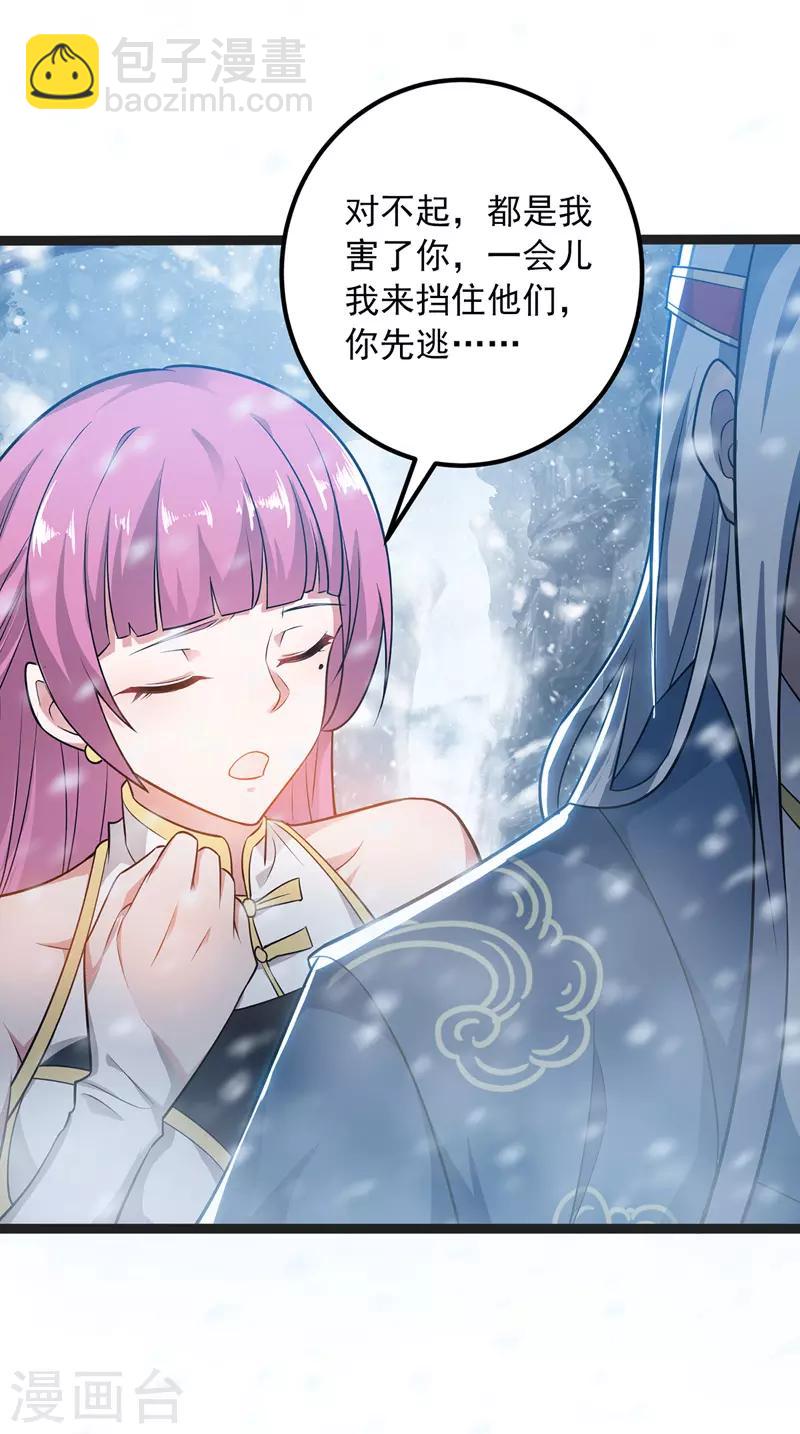 第26话 斩蛇-第27话