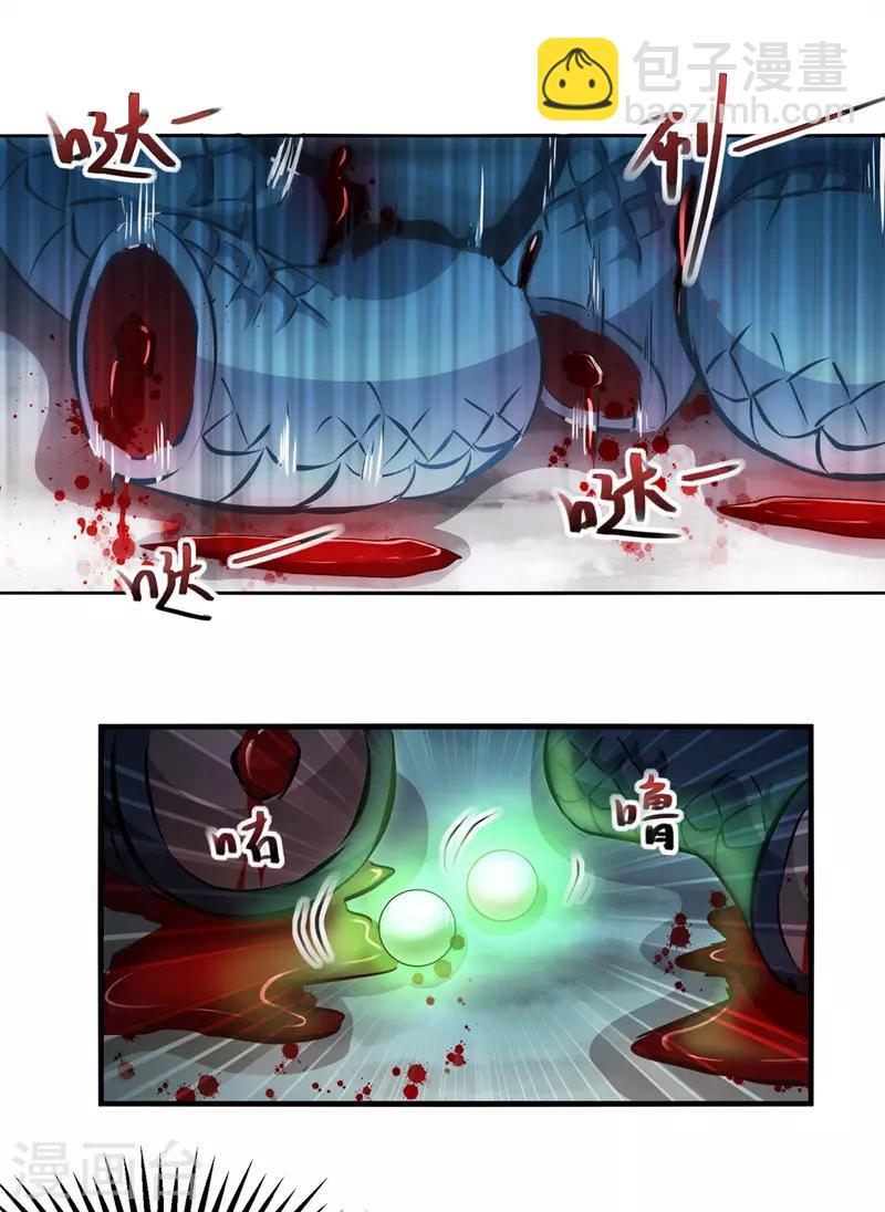 第26话 斩蛇-第27话