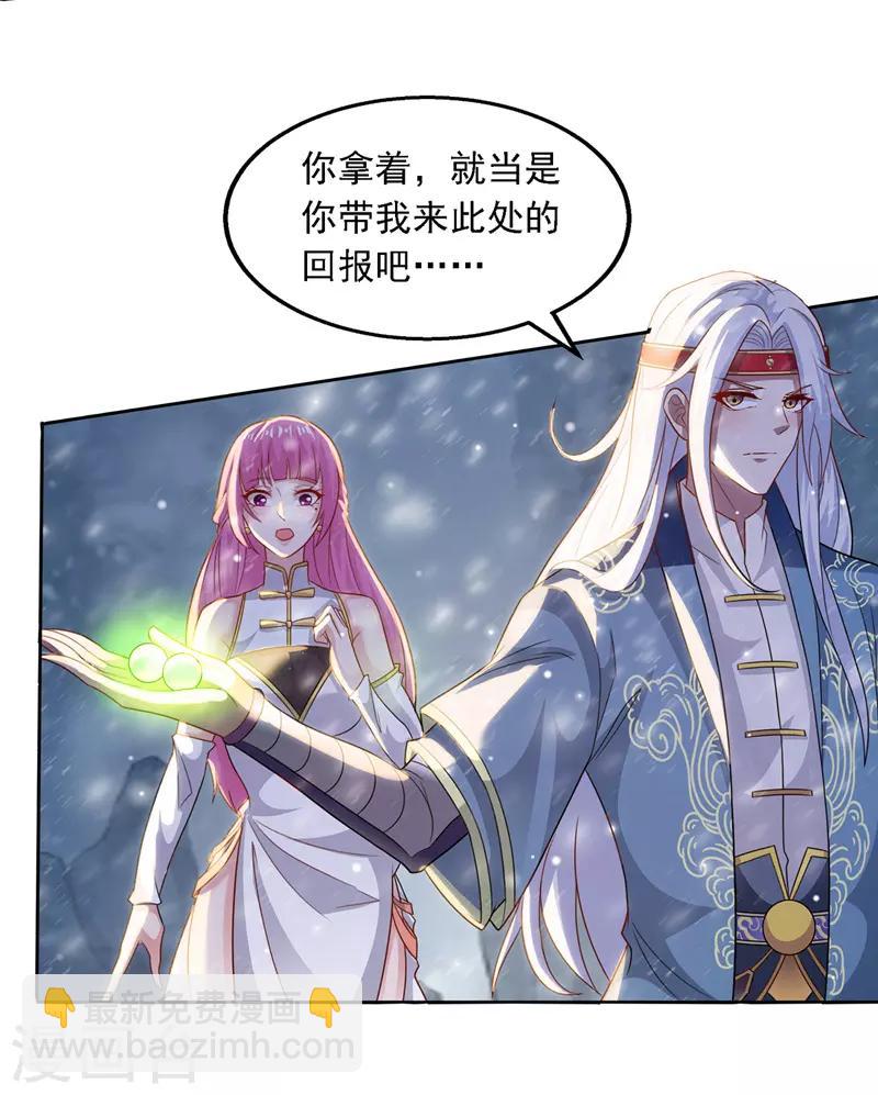 第26话 斩蛇-第27话