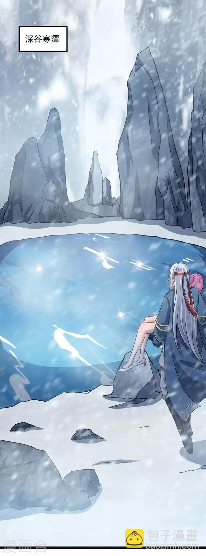 第26话 斩蛇-第27话