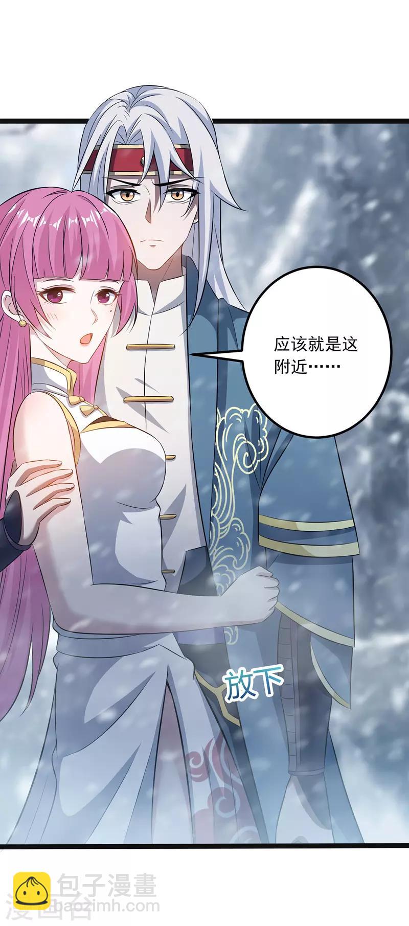 第26话 斩蛇-第27话