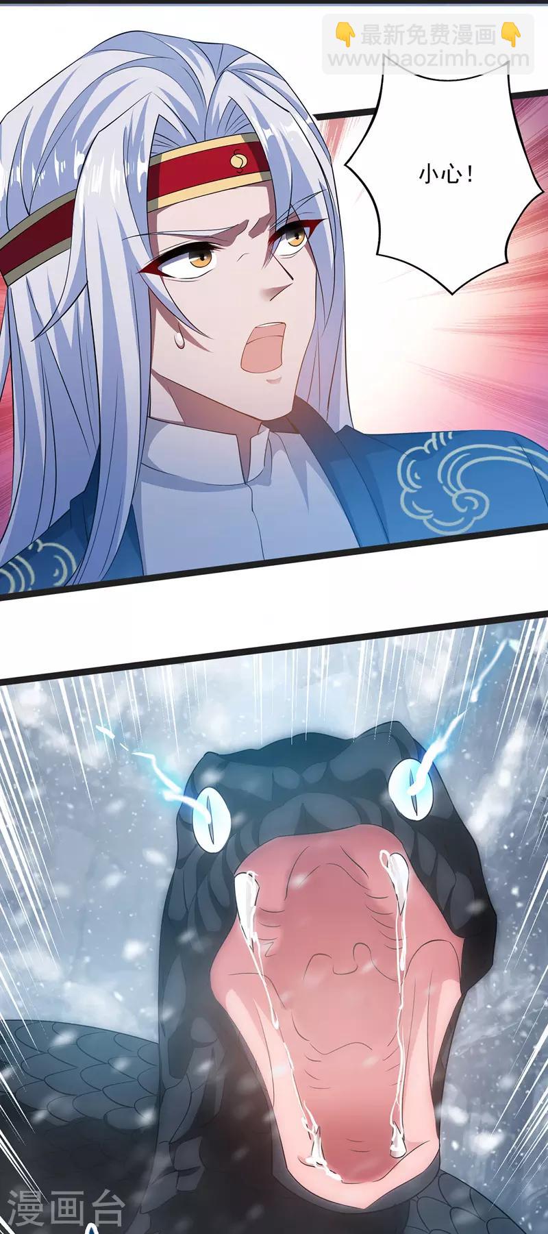 第26话 斩蛇-第27话