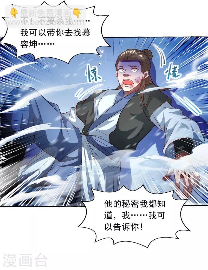 第28话 操控自尽-第29话