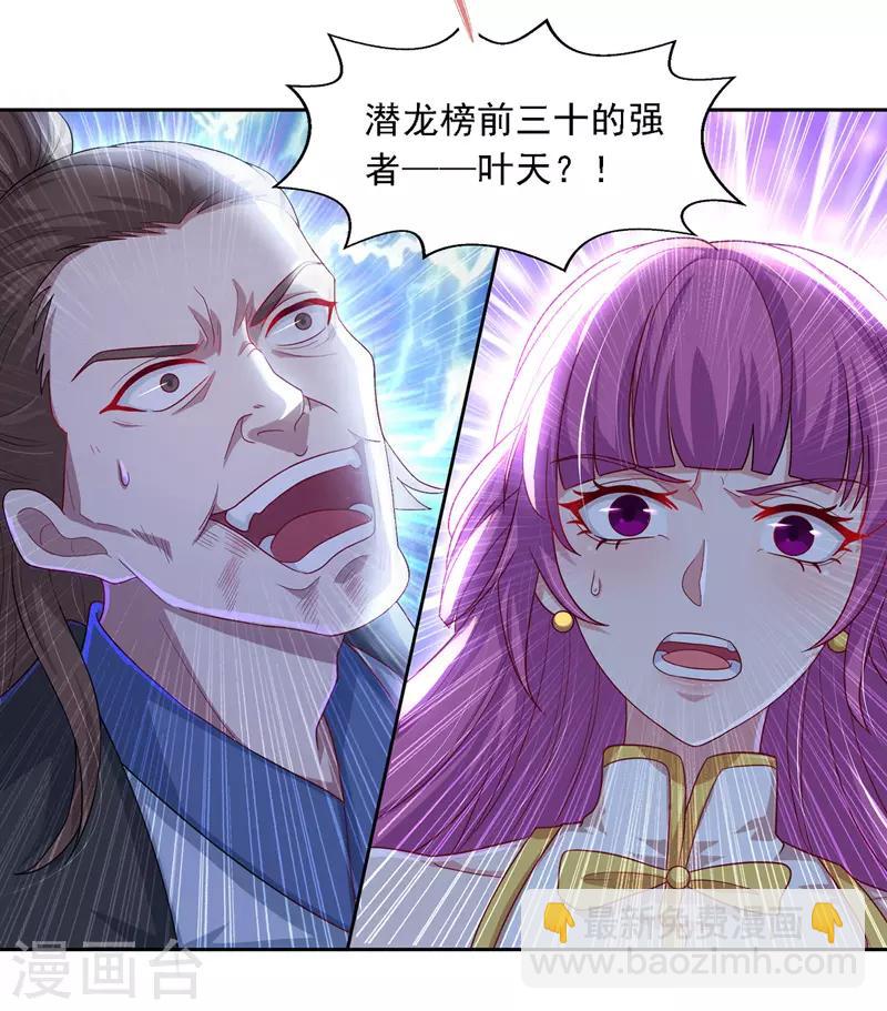 第28话 操控自尽-第29话