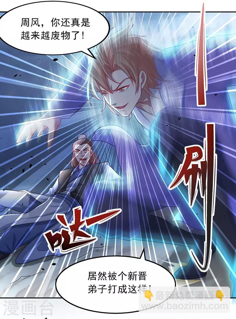 第28话 操控自尽-第29话