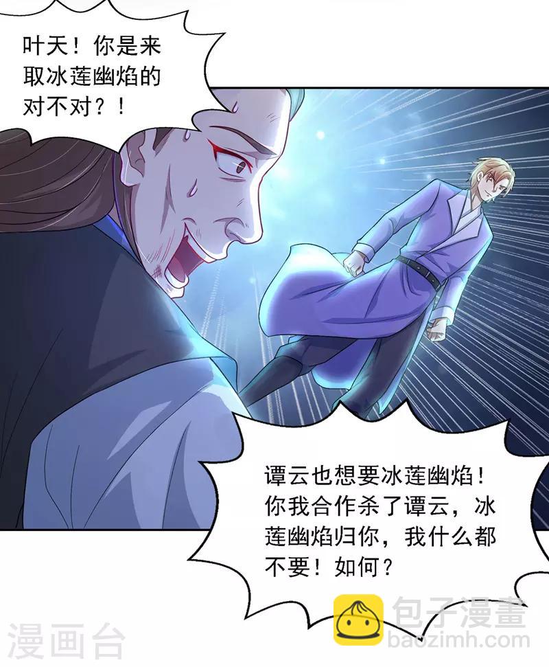 第28话 操控自尽-第29话