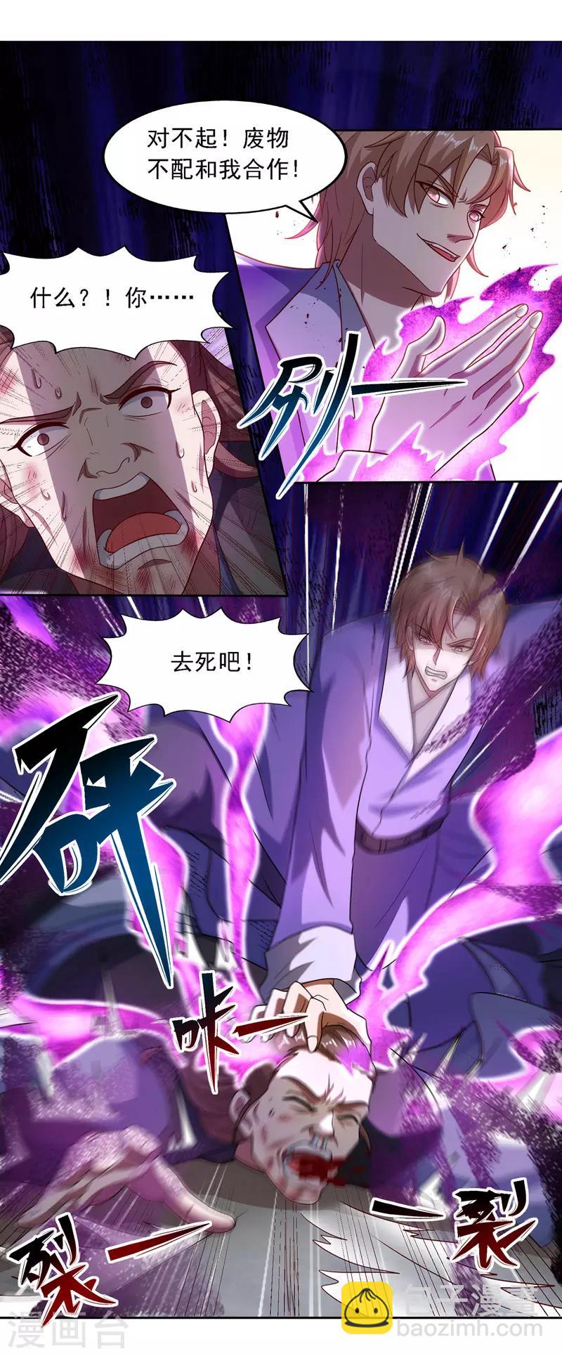 第28话 操控自尽-第29话