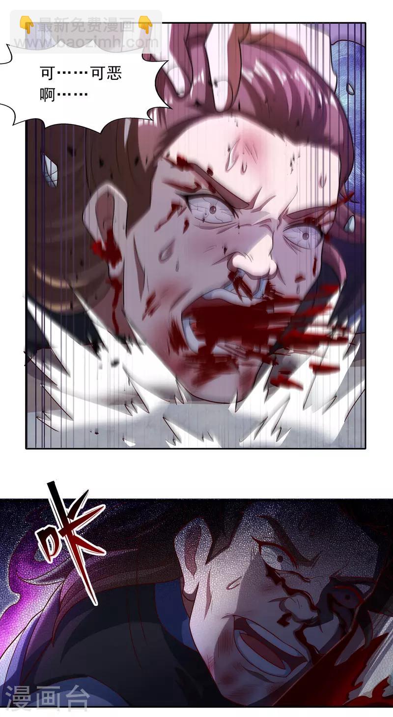 第28话 操控自尽-第29话