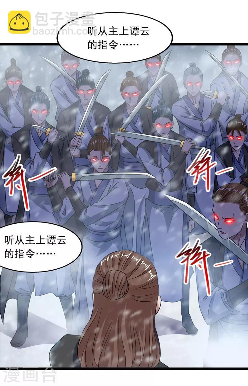 第28话 操控自尽-第29话