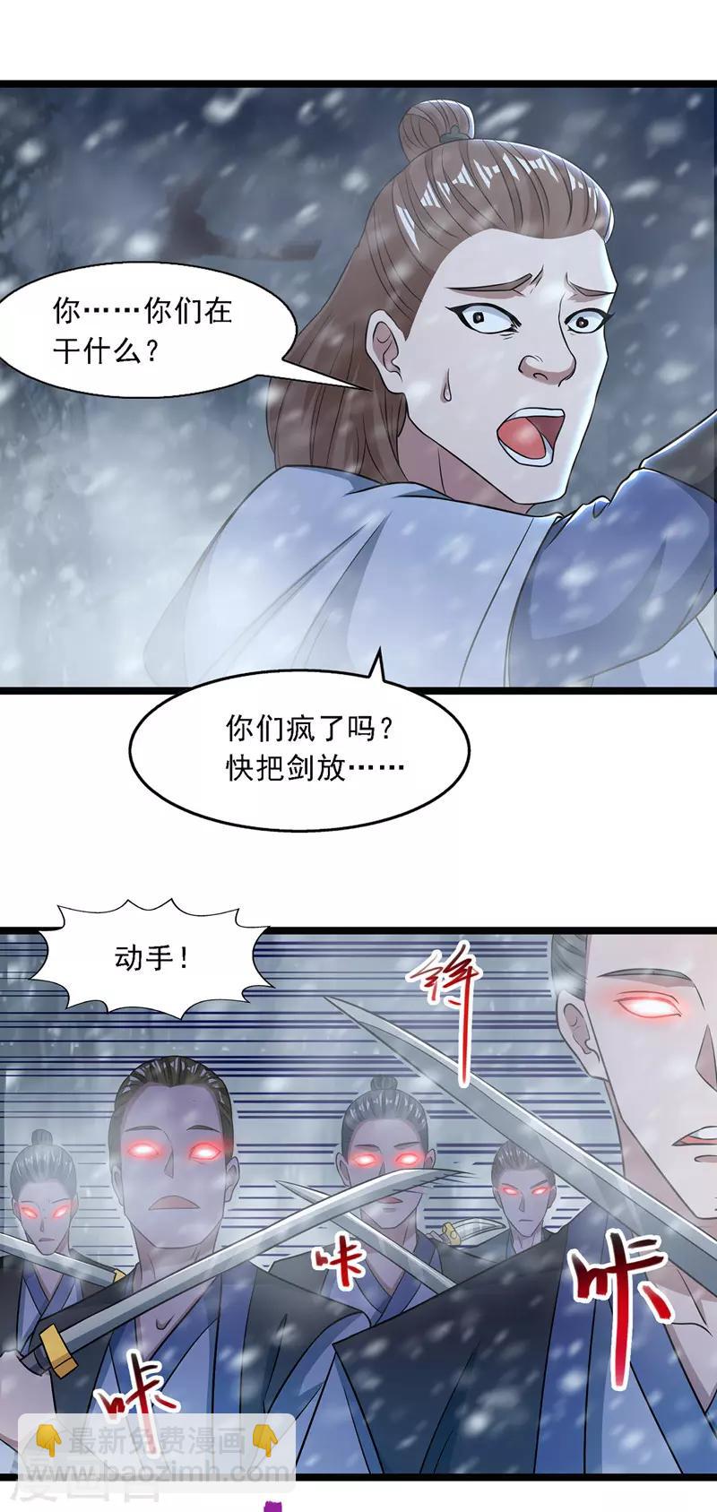 第28话 操控自尽-第29话