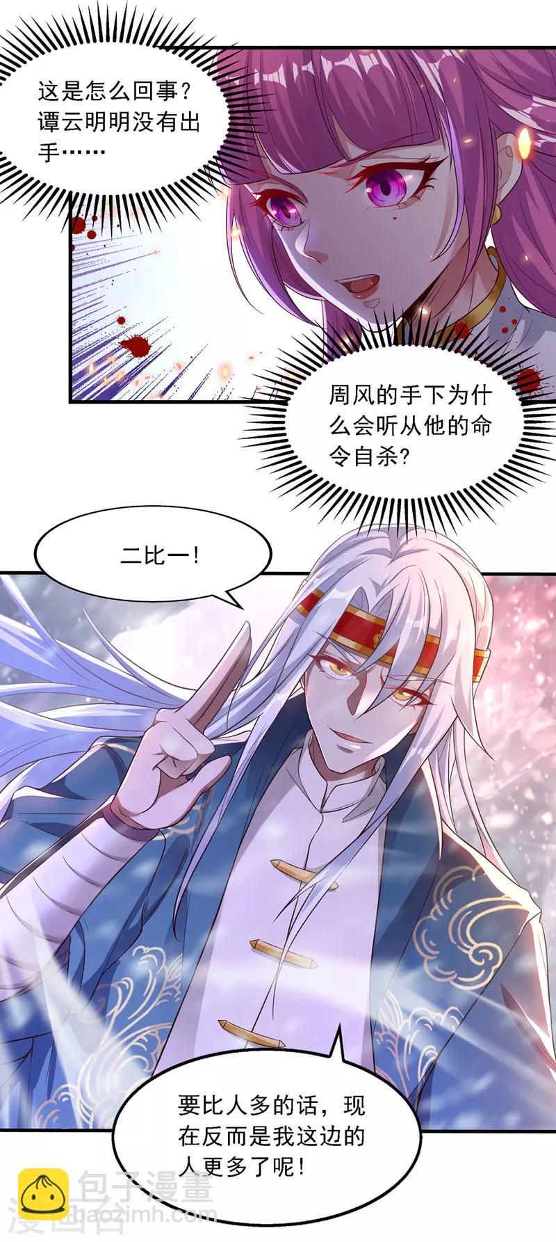 第28话 操控自尽-第29话