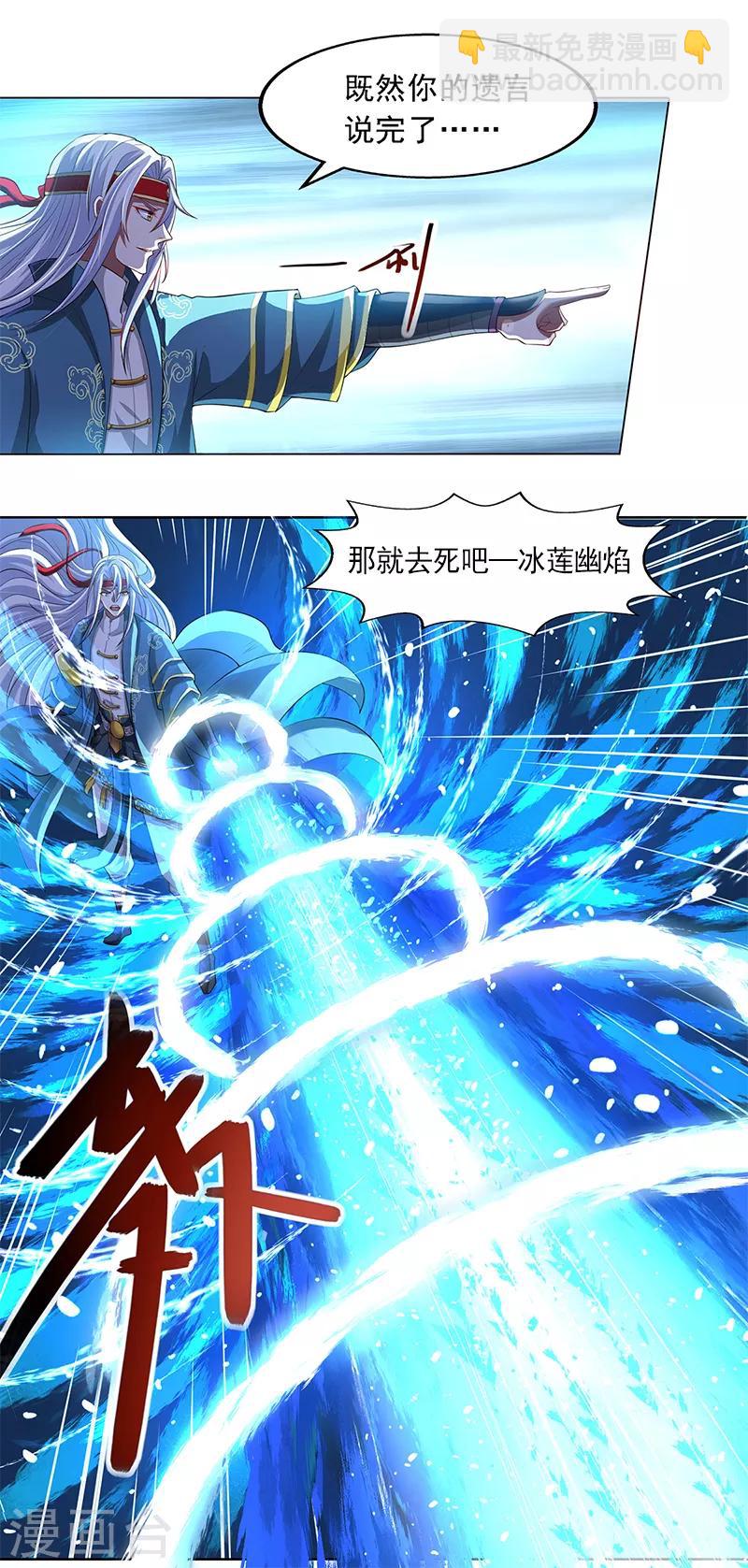 第30话 潜龙令-第31话