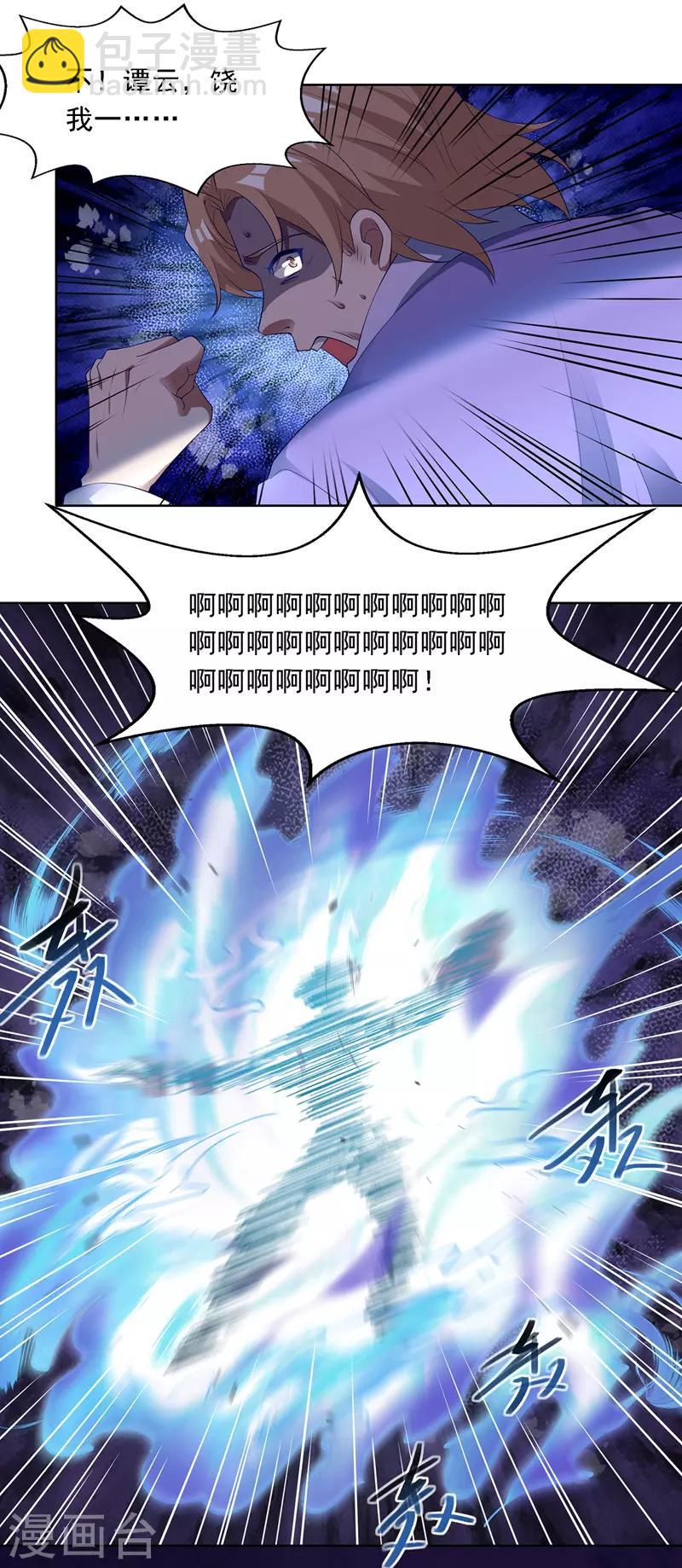 第30话 潜龙令-第31话