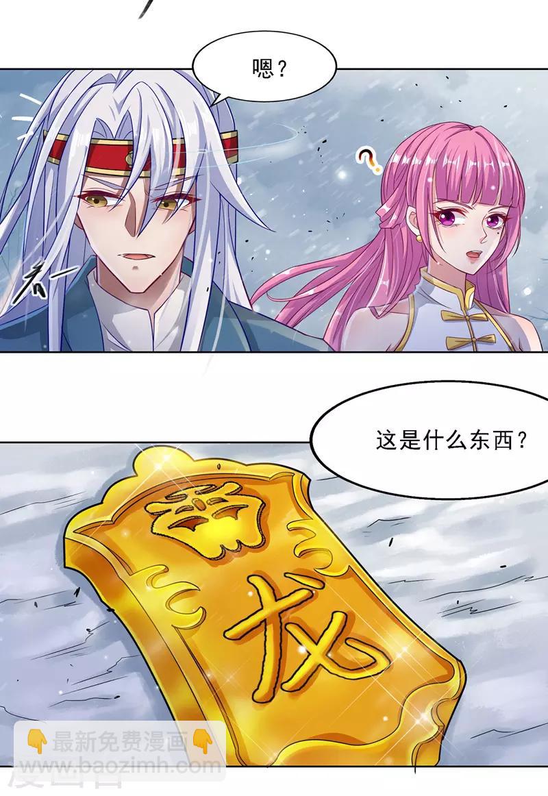 第30话 潜龙令-第31话