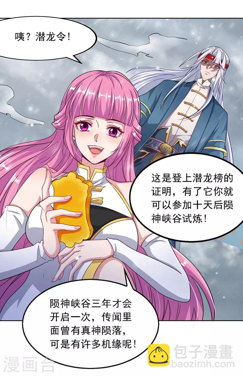 第30话 潜龙令-第31话