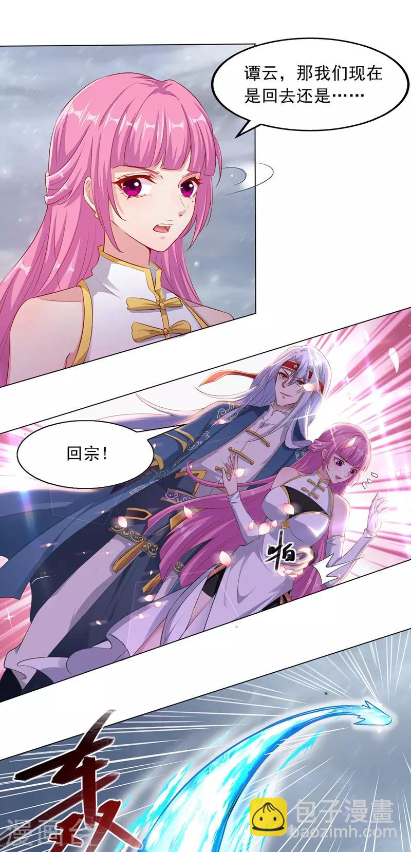 第30话 潜龙令-第31话