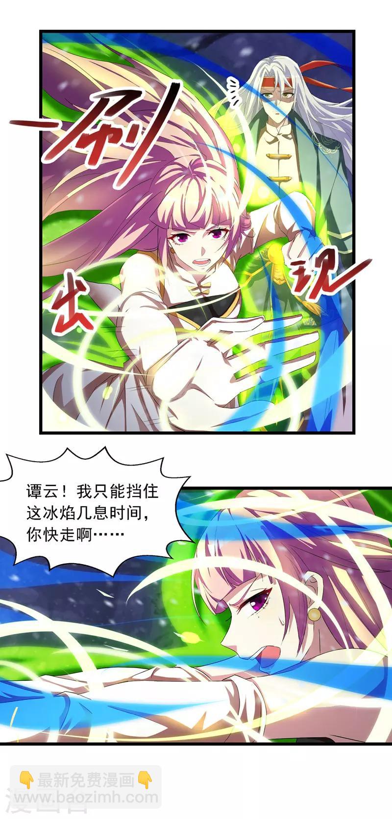 第30话 潜龙令-第31话