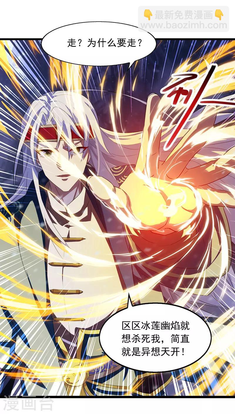 第30话 潜龙令-第31话