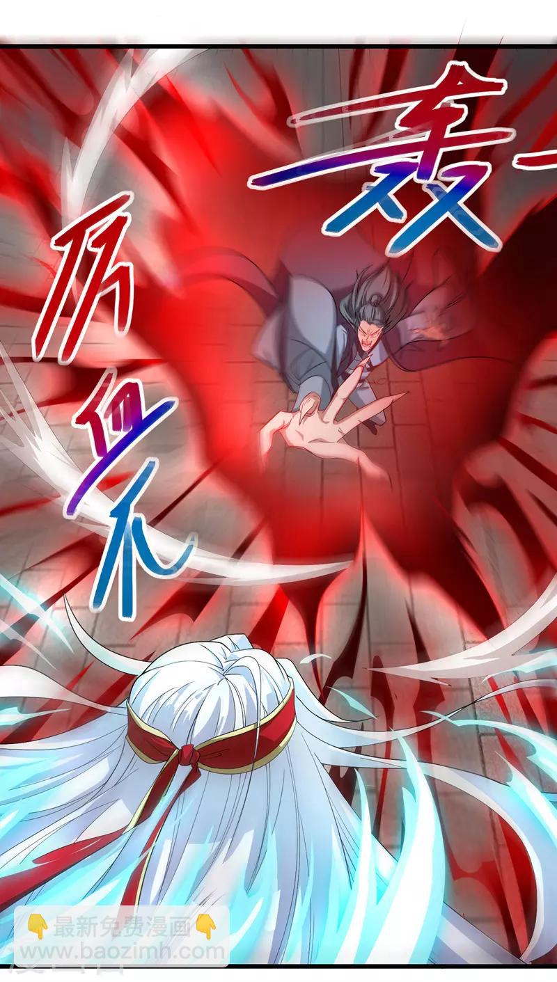 第32话 慕容坤爆发-第33话