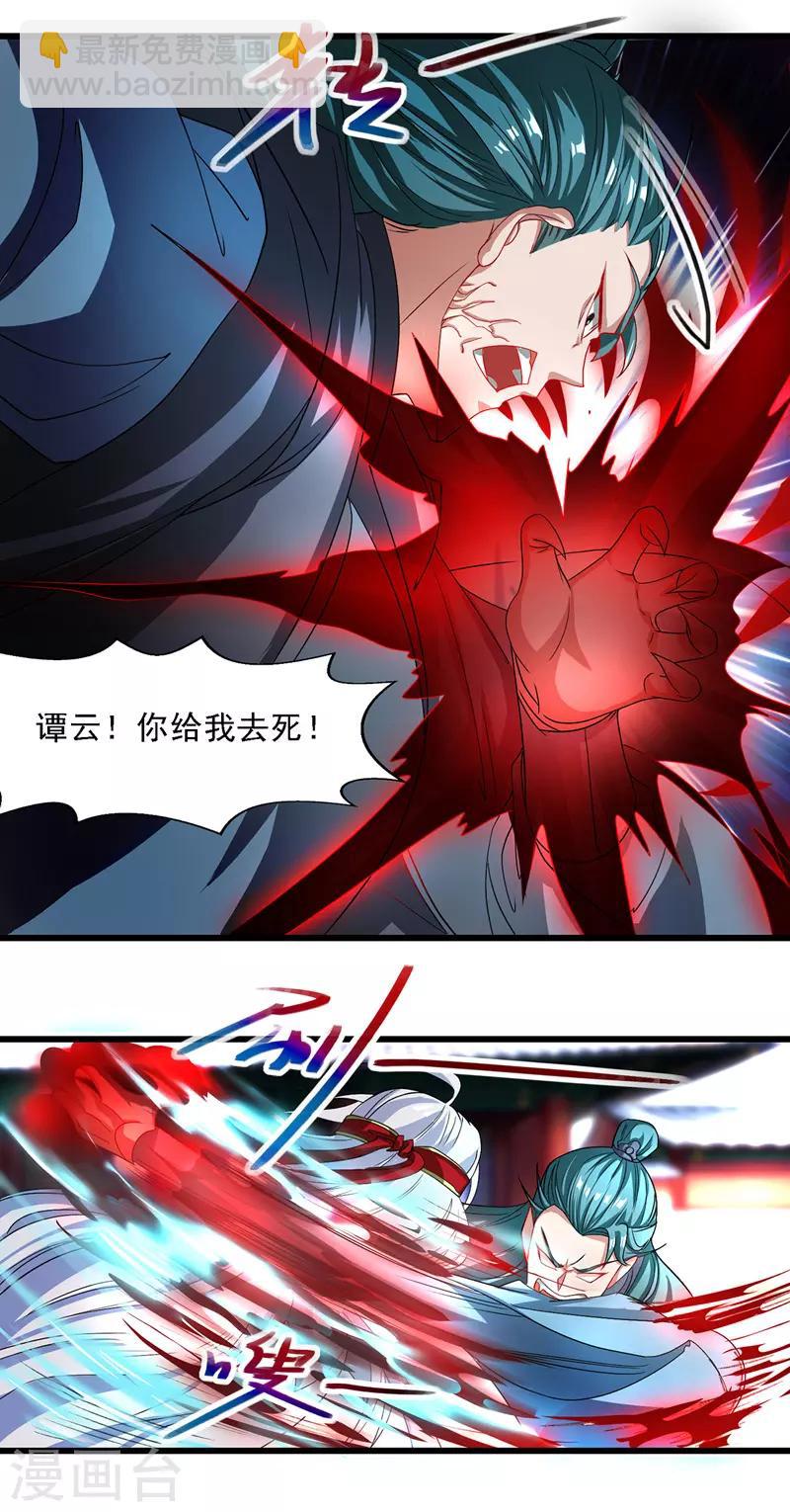 第32话 慕容坤爆发-第33话